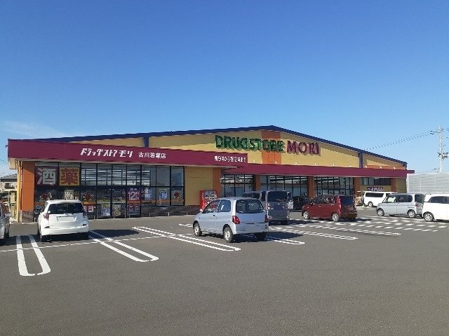 【周辺】 | キャトルセゾン　ル・プランタン | ドラッグストアモリ 古川若葉店まで400m
