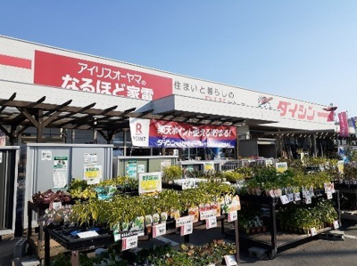 【周辺】 | キャトルセゾン　ル・プランタン | ダイシン古川店まで400m
