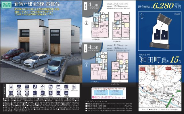 ★仲介手数料無料★横浜市保土ケ谷区常盤台|仲介手数料無料！お問合せ下さい/080-7058-7312 