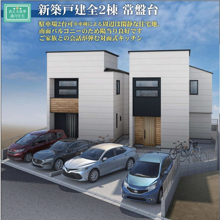 ★仲介手数料無料★横浜市保土ケ谷区常盤台