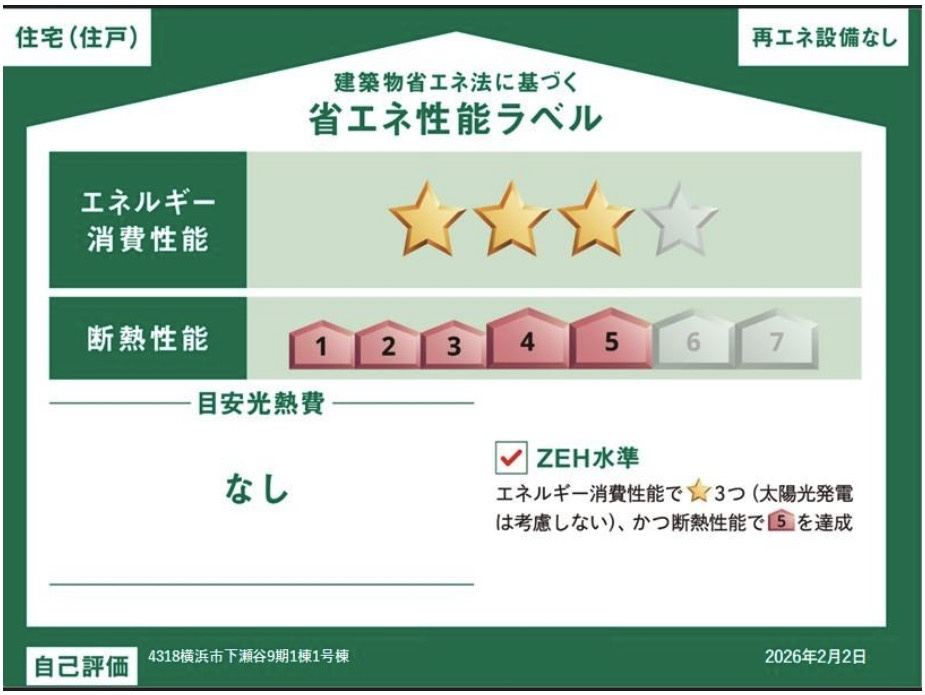 ★仲介手数料無料★横浜市瀬谷区下瀬谷３丁目|仲介手数料無料！お問合せ下さい/080-7058-7312 