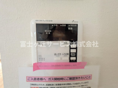 【発電・温水設備】 | 浜松市中央区葵西6丁目 2期 新築一戸建て | 温水設備です