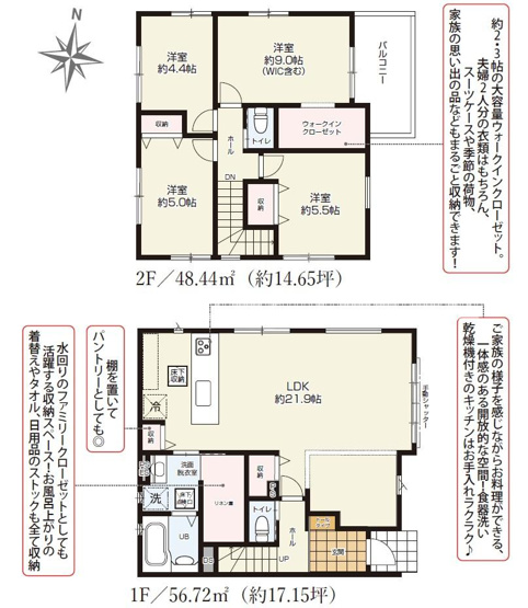 【間取り】 | 浜松市中央区天王町 新築一戸建て 4号棟 | 効率的かつ暮らしのことをしっかり考えた間取りです
