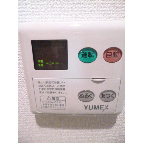 アムス門前仲町　富岡のその他|追い炊き
