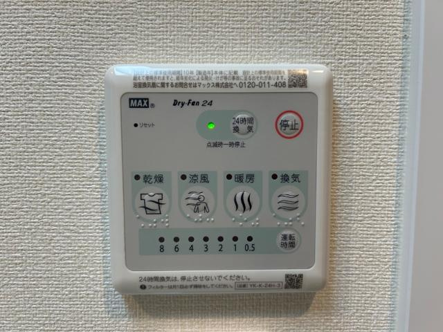 フェアモント千代田の浴室|浴室乾燥機リモコン