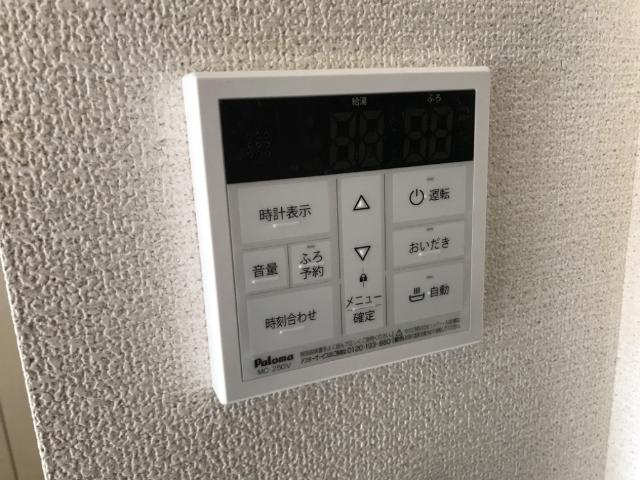 フォルトゥナの設備|給湯器リモコン