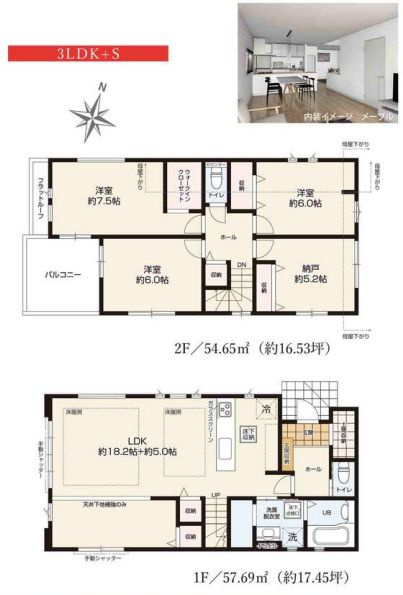 南区東林間7丁目新築戸建て　17期1号棟の間取り|間取図「南区東林間7丁目新築戸建て　1号棟」