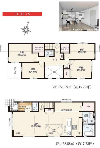 南区東林間7丁目新築戸建て　17期2号棟の間取り|間取図「南区東林間7丁目新築戸建て　2号棟」