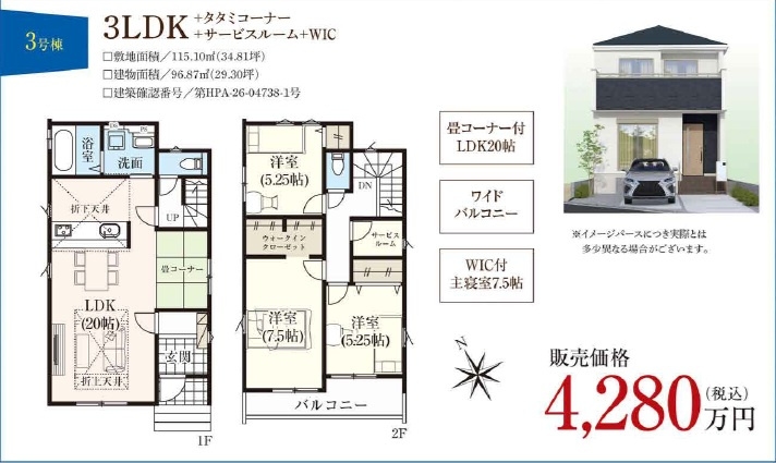 所沢市山口の玄関|※施工例です♪