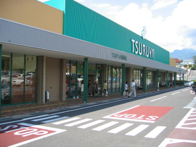 【周辺】 | ヴィラ エスポアール | ツルヤ小諸東店まで986ｍ