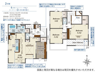 【間取り】 | 福島市笹木野天戸畑　2号棟（Z）