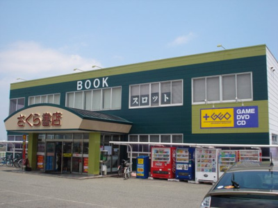 【周辺】 | ストロベリーフィールズⅠ | 書店まで1,200ｍ