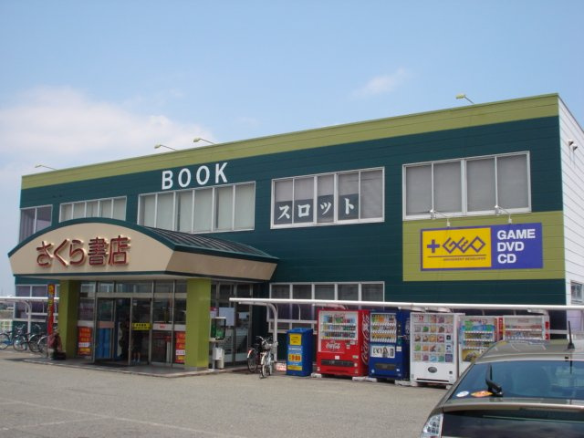 【周辺】 | ストロベリーフィールズⅠ | 書店まで1,200ｍ
