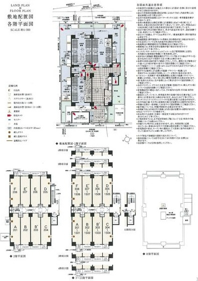 エステムコート名古屋今池アーバンゲート