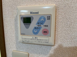 【設備】 | ディアドリーム | 給湯器リモコン
