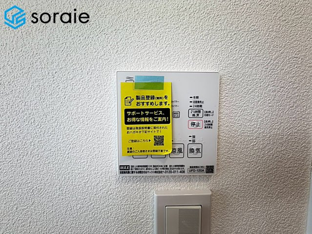川越市岸町1丁目　中古戸建の冷暖房・空調設備|2026/7/24撮影