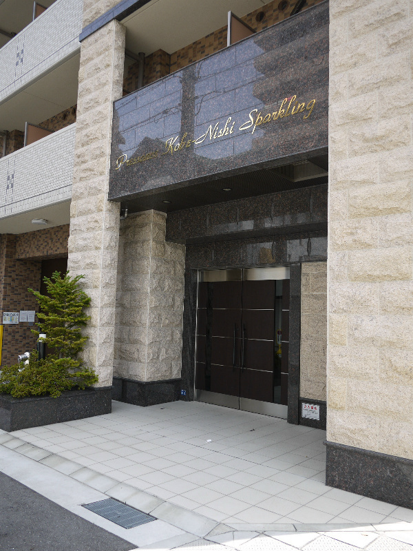 神戸市兵庫区三川口町３丁目の賃貸マンションの外観