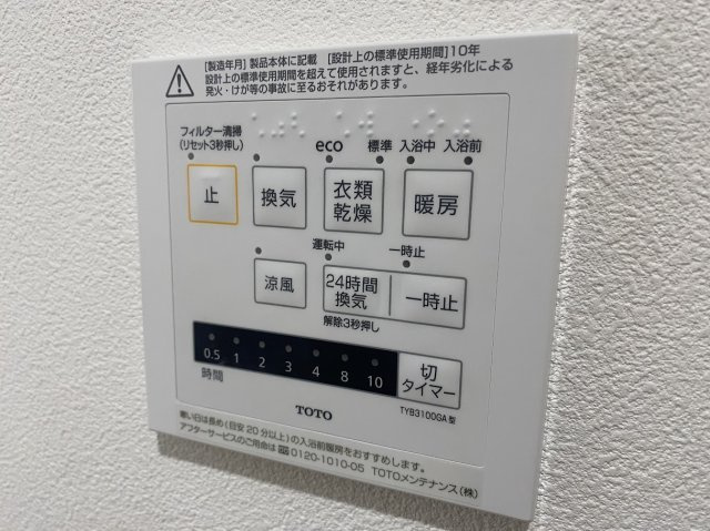 兵庫県明石市大久保町大久保町540-34の冷暖房・空調設備