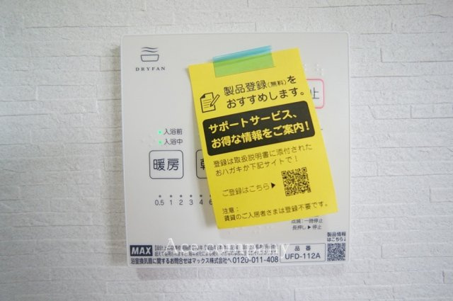【内装】 | 東大阪市玉串元町2丁目 | 【浴室乾燥機パネル☆】