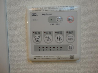【設備】 | アイリス笹川 | 浴室乾燥機リモコン（イメージ）