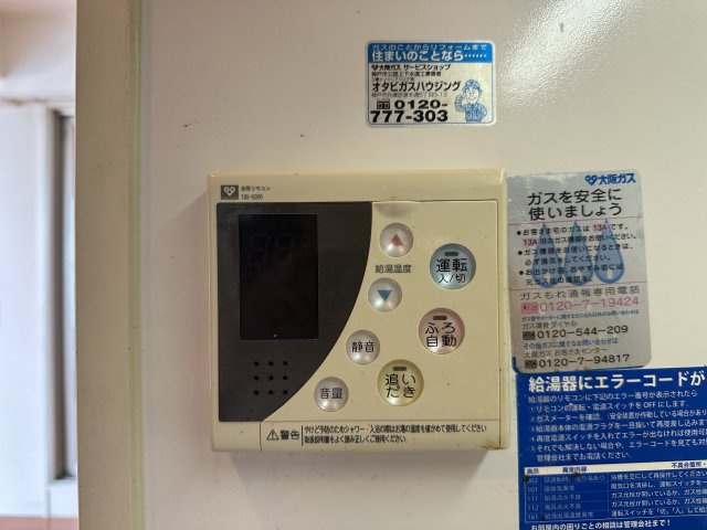 アーバンヴィレッジ須磨アクティスのその他|オートバスなのでお湯はり、温度調節も楽々！