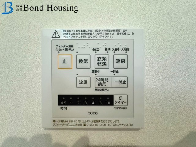 JR朝霧駅徒歩圏内　狩口台２丁目　新築限定1棟の防犯設備