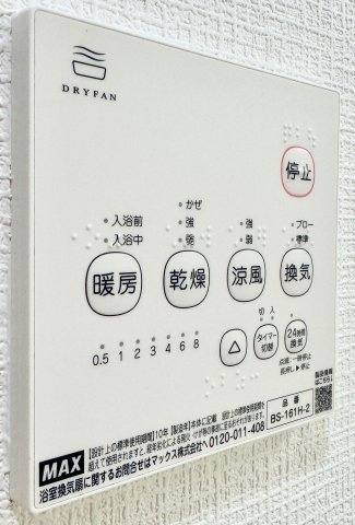  ソピアグランテージ藤崎　室見小学校区の設備|ソピアグランテージ藤崎