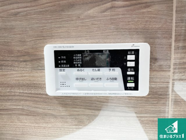 箕面市石丸　第2期　新築一戸建ての設備|給湯器リモコン（浴室側）省エネタイプの給湯器でお湯はり・追い炊き自由自在！お子様から高齢者の方まで、みんなが操作しやすいボタン配置です。