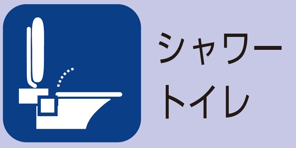 仲介手数料不要　ハートフルタウン東区沼山津4丁目1912番【秋津小・東野中】のトイレ