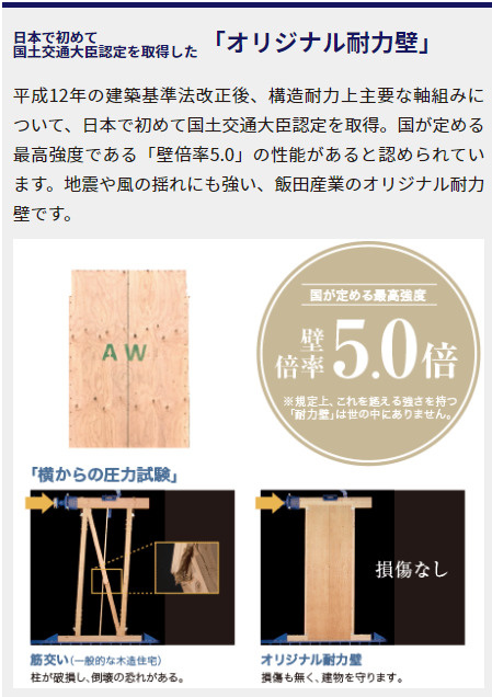 仲介手数料不要　ハートフルタウン東区沼山津4丁目1912番【秋津小・東野中】の構造・工法・仕様