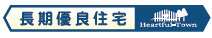 仲介手数料不要　ハートフルタウン北区植木町投刀塚422番【桜井小・鹿南中】のその他