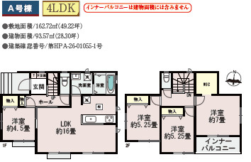 仲介手数料不要　ハートフルタウン北区植木町投刀塚422番【桜井小・鹿南中】