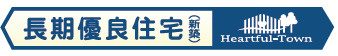 仲介手数料不要　ハートフルタウン東区桜木1丁目17番【桜木小・桜木中】のその他