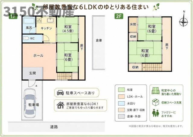 吾妻町戸建