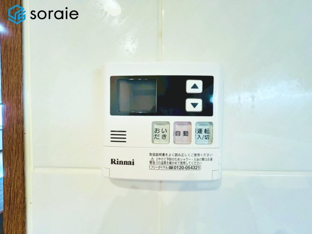 モナーク飯能　中古マンション　3階の発電・温水設備|2026/5/15撮影