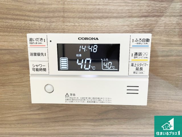 揖保郡太子町鵤　第1期　新築一戸建ての発電・温水設備|給湯器リモコン（浴室側）省エネタイプの給湯器でお湯はり・追い炊き自由自在！お子様から高齢者の方まで、みんなが操作しやすいボタン配置です。