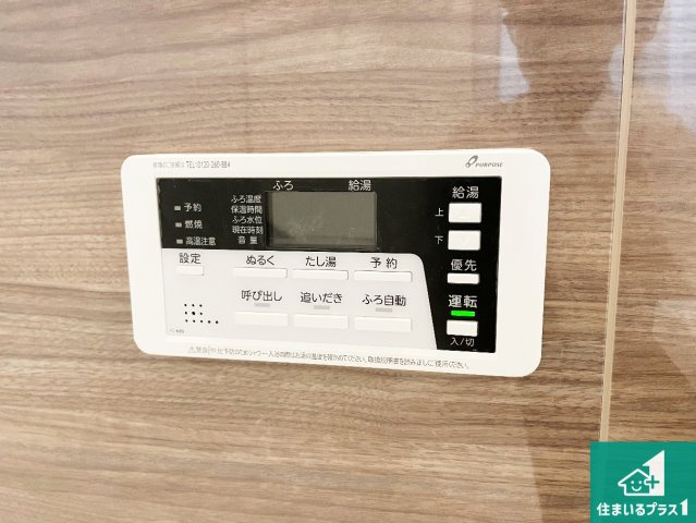 神戸市兵庫区吉田町　第1期　新築一戸建ての発電・温水設備|給湯器リモコン（浴室側）省エネタイプの給湯器でお湯はり・追い炊き自由自在！お子様から高齢者の方まで、みんなが操作しやすいボタン配置です。