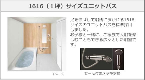 フォレスト離宮彩館の浴室|バス