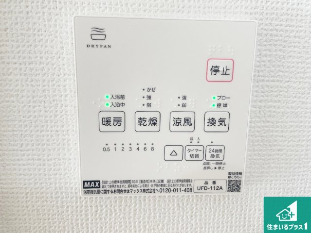 揖保郡太子町鵤　第1期　新築一戸建ての居間・リビング|シンプルなリビングは、観葉植物等のインテリアを楽しめますね！パパ好みにも、ママ好みにも家具次第で雰囲気を変えることができます！