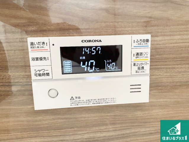 揖保郡太子町鵤　第1期　新築一戸建ての発電・温水設備|給湯器リモコン（浴室側）省エネタイプの給湯器でお湯はり・追い炊き自由自在！お子様から高齢者の方まで、みんなが操作しやすいボタン配置です。