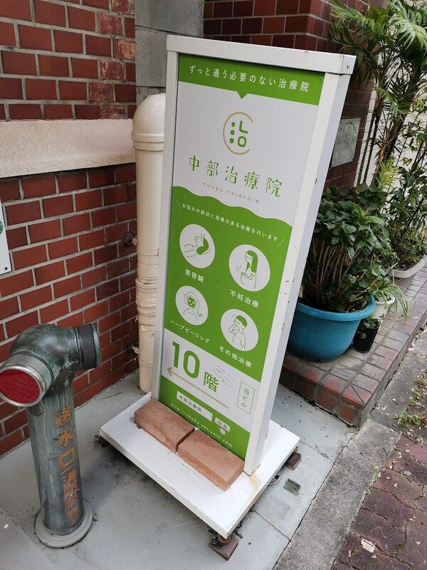 ディアレイシャス大須観音Ⅲ