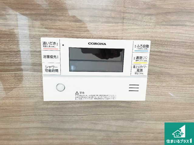 揖保郡太子町鵤　第1期　新築一戸建ての発電・温水設備|給湯器リモコン（浴室側）省エネタイプの給湯器でお湯はり・追い炊き自由自在！お子様から高齢者の方まで、みんなが操作しやすいボタン配置です。