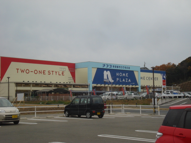 【周辺】 | ローズガーデンⅡ | ホームプラザナフコ学研都市ひびきの店まで2,897ｍ
