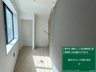 【内装】 | D-STYLE西巣鴨 | 内装も気になるポイント