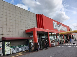 ビッグハウス 東金店まで2400m
