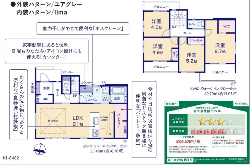 土浦市木田余　1期　新築戸建て　２号棟の間取り|間取り図です♪
実際の空間の広さや陽当たり、風通しなどは現地でご確認できます♪
