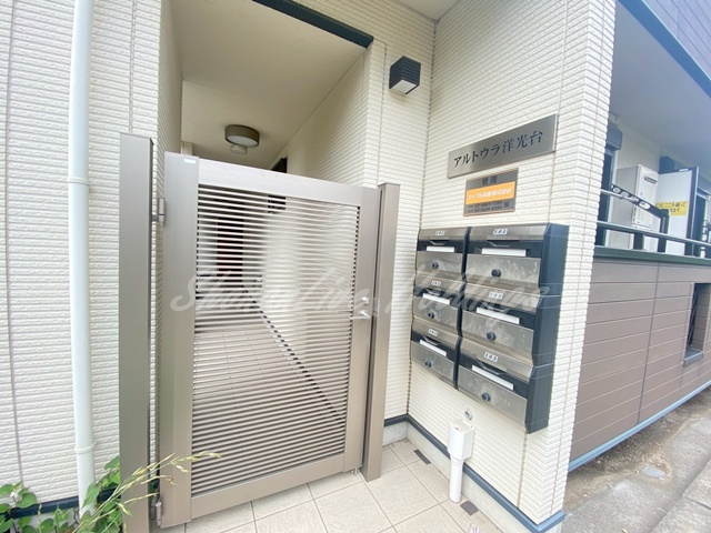 altura洋光台のエントランス