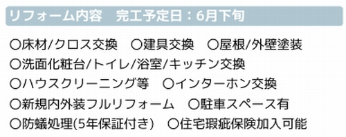 【仲介手数料０円】相模原市南区上鶴間本町8丁目　中古一戸建てのその他|相模原市南区上鶴間本町8丁目　中古一戸建て