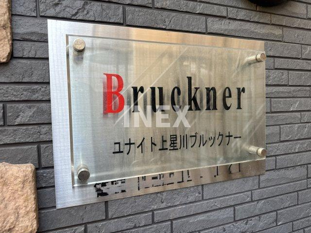 横浜市保土ケ谷区釜台町のアパートのその他