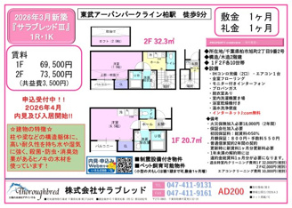 募集図面ご要望の場合、賃貸部 chintai1@tb-one.net までメールにてご連絡ください。